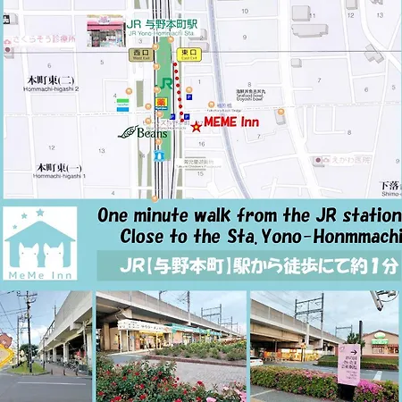 Meme Inn与野本町駅前 Saitama Exterior photo