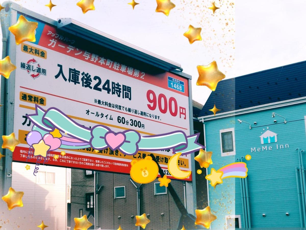 Apartment Meme Inn与野本町駅前